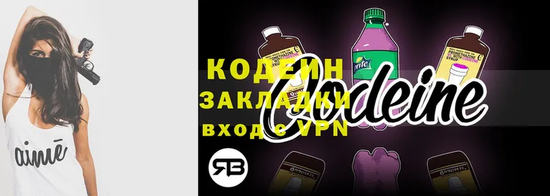 купить наркотики цена  Алапаевск  Кодеиновый сироп Lean Purple Drank 