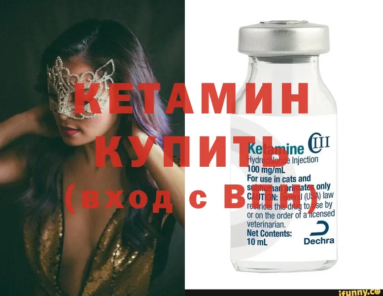 КЕТАМИН ketamine  Алапаевск 